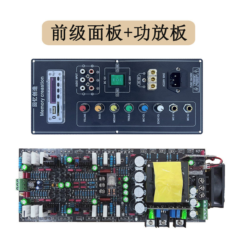 12V功放户外拉杆音响面板大功率广场舞功放板发烧成品蓝牙OK唱歌,影音电器,Hifi套装,淘宝优惠券,粉丝福利购,淘宝优惠卷