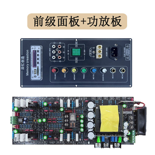 回忆创造12V功放板户外广场舞