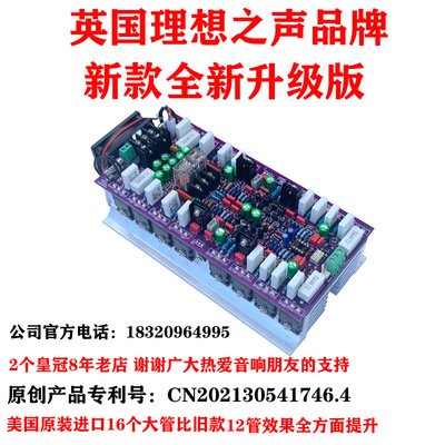 理想之声HIFI发烧级功放板