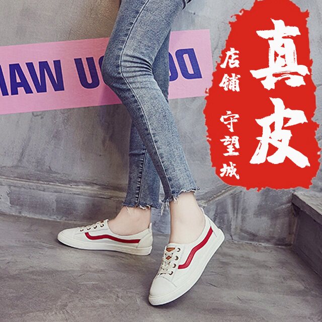 牛皮平底浅口休闲板鞋