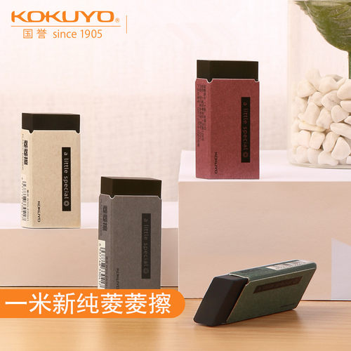 正品授权日本国誉一米新纯橡皮擦