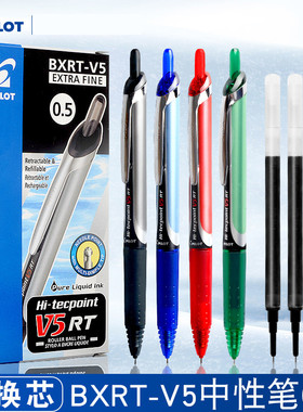 日本pilot百乐笔BXRT按动中性笔V5水笔学生考试用黑笔V5RT笔芯0.5