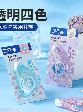 【新品】PLUS普乐士norino三角卷轴双面点点胶儿童手工双面胶便携