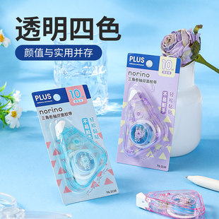 【新品】PLUS普乐士norino三角卷轴双面点点胶儿童手工双面胶便携