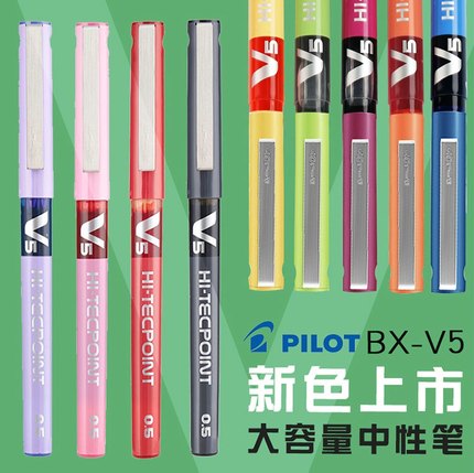 日本PILOT百乐BX-V5中性笔彩色针管直液式走珠笔考试专用水笔0.5