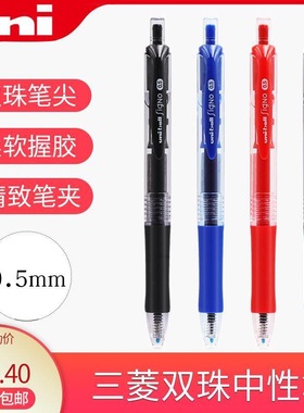 日本三菱笔按动中性笔UMN152学生用黑笔uniball笔芯0.5水笔大容量