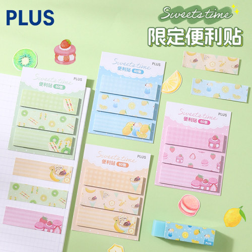 日本PLUS普乐士限定便利贴