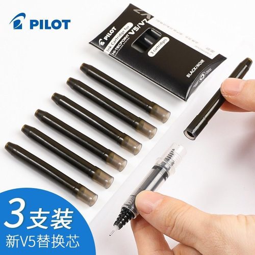 9折百乐V5v7一次性墨胆包邮