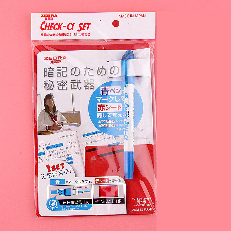 日本zebra斑马暗记学霸学习笔
