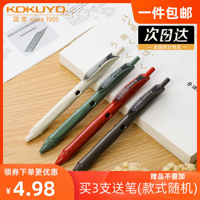 日本kokuyo国誉一米新纯系列按动式中性笔vivi dry学生用写字笔_虎窝淘