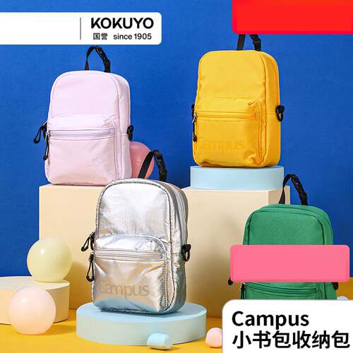 KOKUYO国誉便携收纳小书包挎包