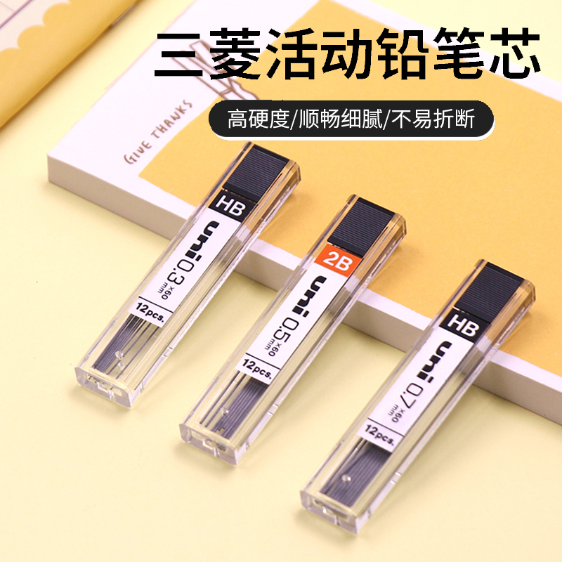 三菱铅笔芯UL-1405铅芯0.5mm
