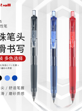 日本Uni三菱UMN-105办公用按动中性水笔 蓝黑红签字笔学生考试0.5