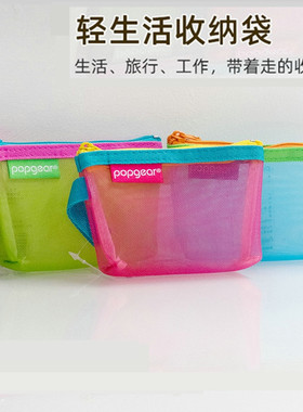 富美高收纳袋轻生活系列网纹撞色钥匙卡包零钱袋笔袋三角包防水包