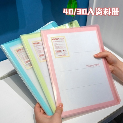 富美高资料册试卷册30页40页