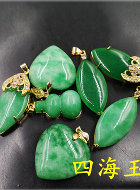 四海玉器真空电镀镶嵌马来玉水滴