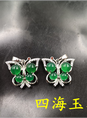 镶嵌冰种绿玉髓蝴蝶吊坠玛瑙挂件