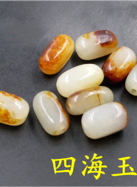 四海玉器 红皮和田玉糖玉散珠 和田玉散珠 筒珠 特价散批