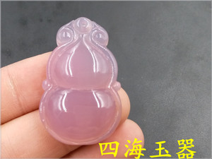 四海玉器 精品高档浅粉色玉髓玛瑙葫芦吊坠 粉色玉葫芦挂件