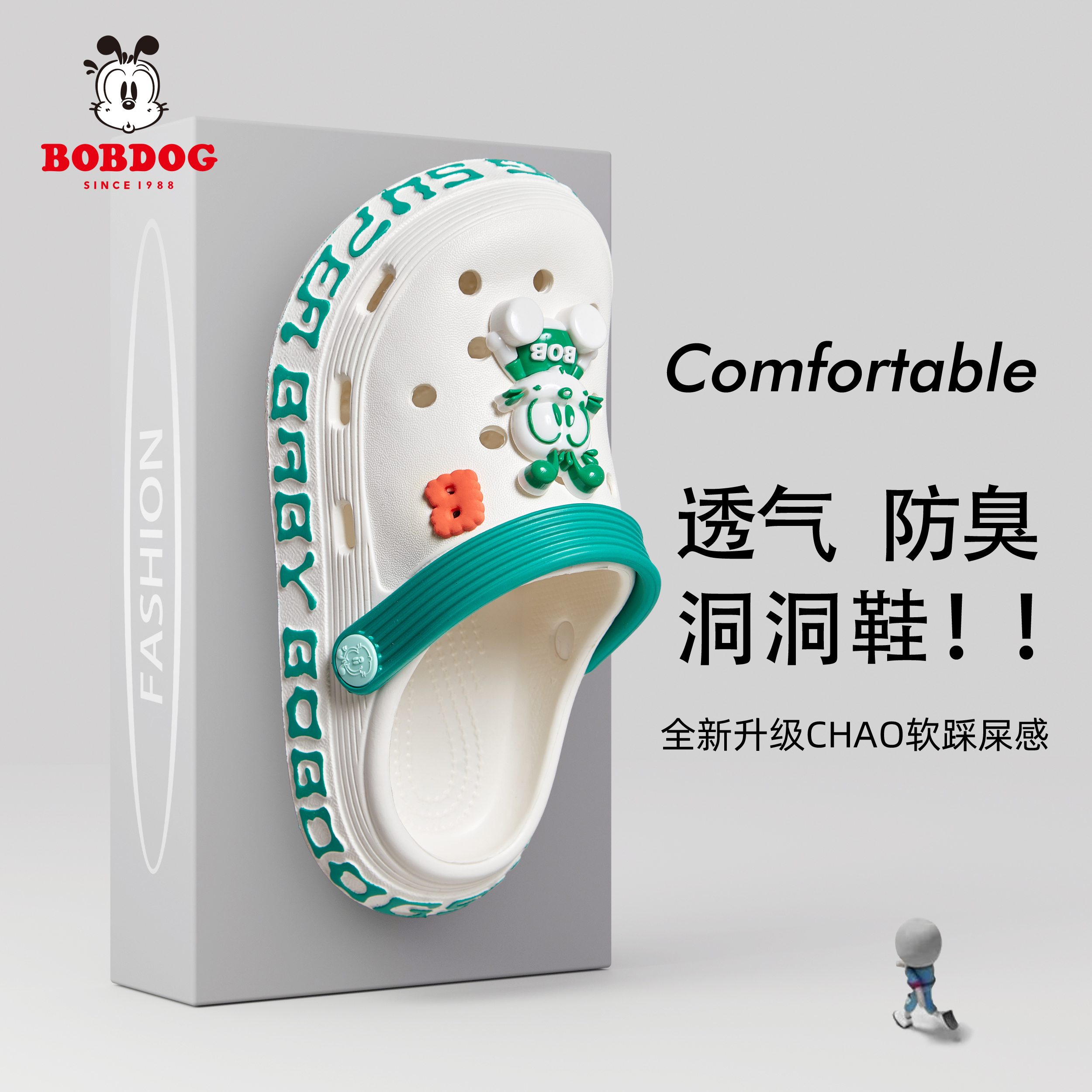巴布豆儿童包头洞洞鞋拖鞋