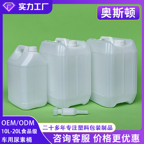 全新料塑料桶食品级堆码尿素桶