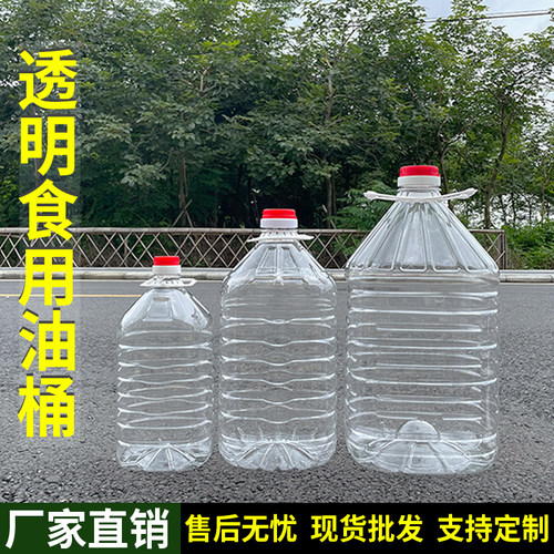 金龙鱼食品级透明油壶家用