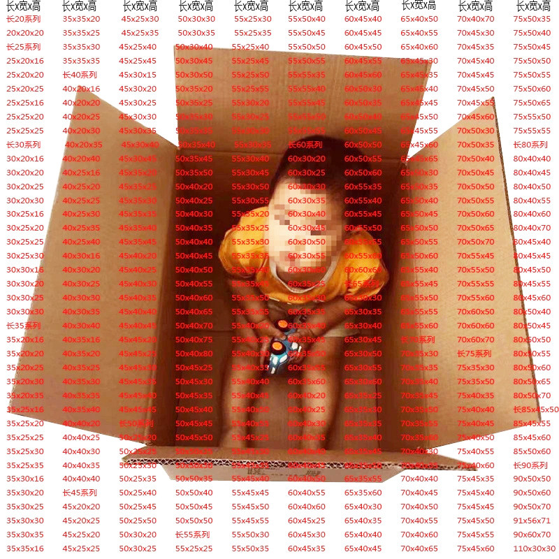 长20-30淘宝纸箱/装货纸箱特殊规格尺寸纸箱发货纸箱特硬头盔纸箱,包装,纸箱,淘宝优惠券,粉丝福利购,淘宝优惠卷