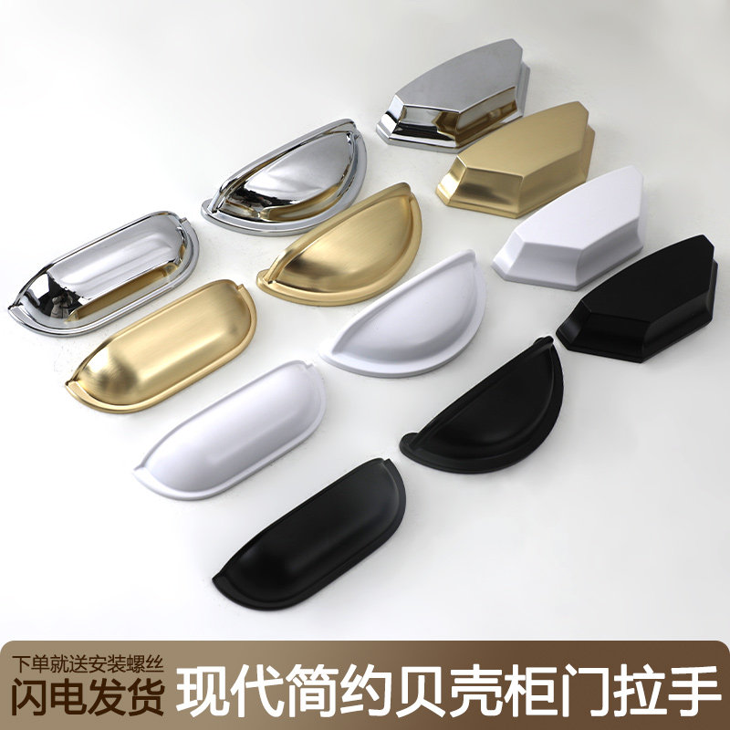 现代简约贝壳半圆拉手中药柜抽屉金色黑色白色小扣手北欧复古把手,基础建材,小拉手,淘宝优惠券,粉丝福利购,淘宝优惠卷