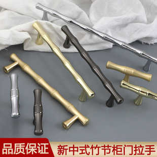 竹子创意抽屉家具五金拉手北欧金色竹节橱柜衣柜酒柜鞋柜把手