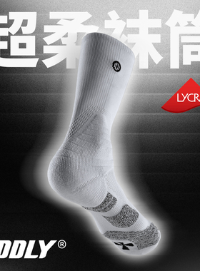 ODDLY【FUTURE+】【超柔袜筒】职业级日本防滑纱篮球袜球员运动袜