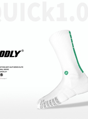 ODDLY【QUICK1.0+】【绿条】进口NF防滑纱球员版篮球袜精英运动袜