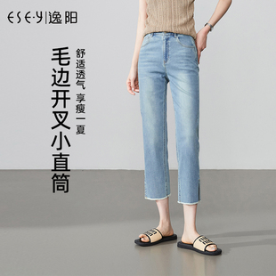 逸阳女裤2026夏新款百搭贴身舒适薄牛仔裤毛边开叉直筒八分凉短裤