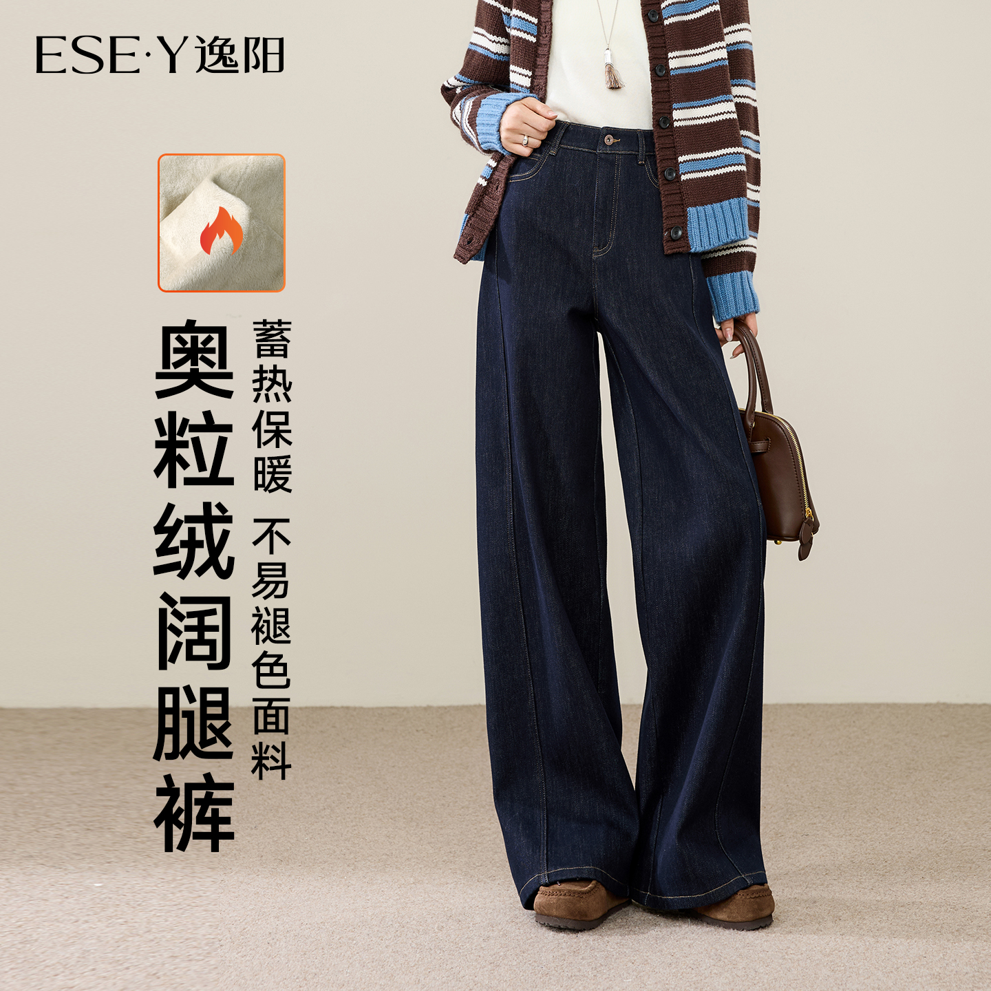 逸阳加绒加厚显瘦直筒牛仔裤