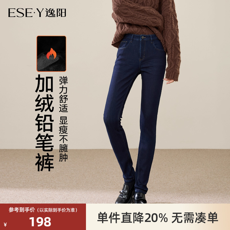 逸阳加绒加厚修身弹力显瘦铅笔裤