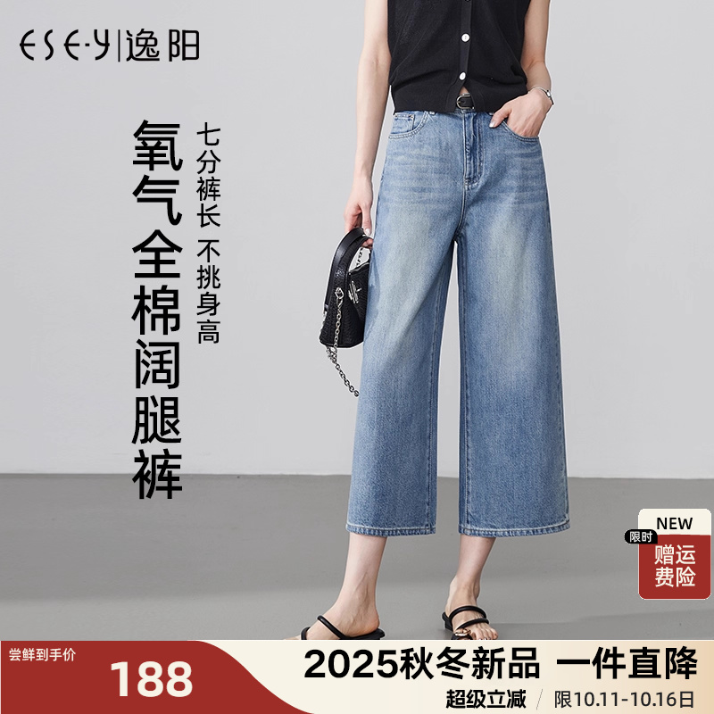 逸阳七分直筒牛仔裤女2025年夏季薄款新款浅色显瘦小个子阔腿裤子