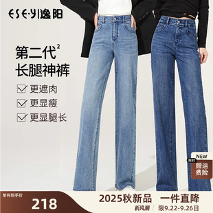 遮肉顯瘦窄版 逸陽直筒牛仔褲 女2025年秋季 新款 子 闊腿拖地水洗長褲