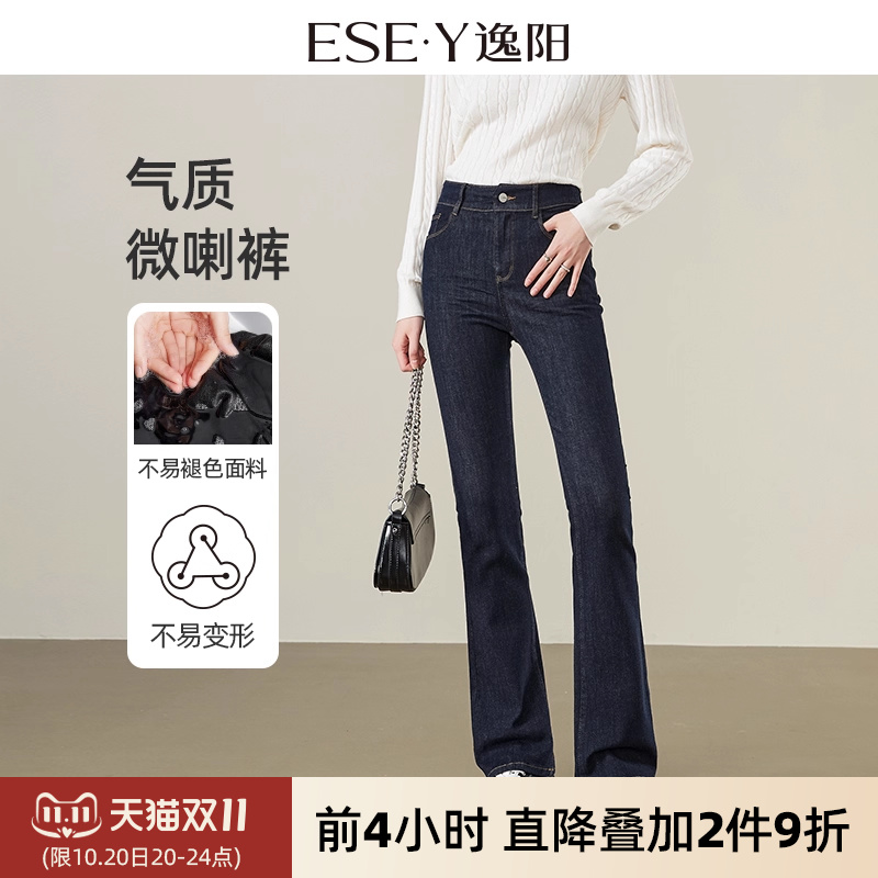 春季不易褪色弹力修身牛仔喇叭裤