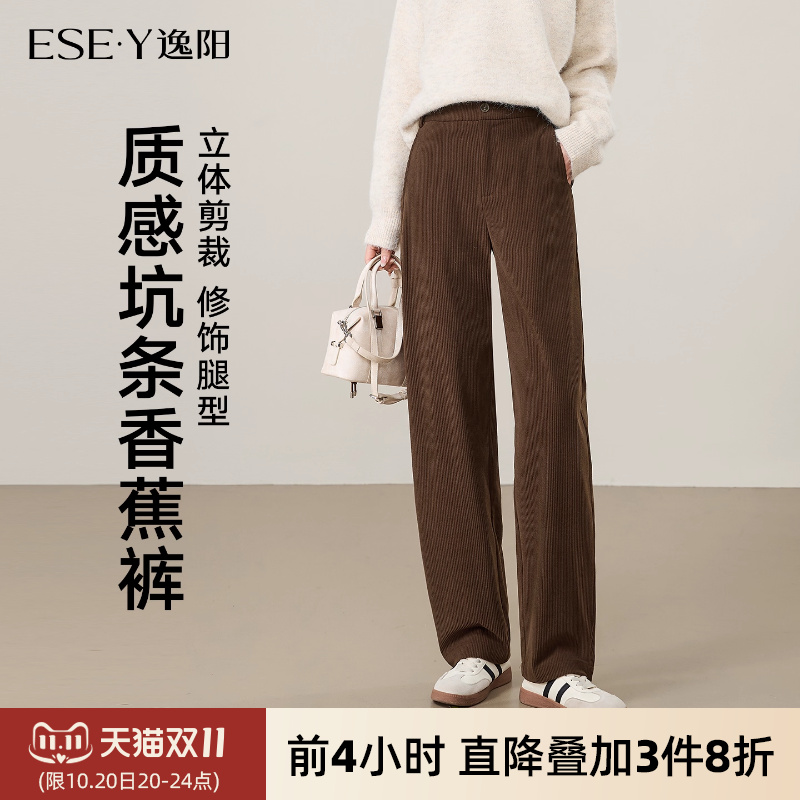 逸阳美拉德灯芯绒宽松休闲香蕉裤