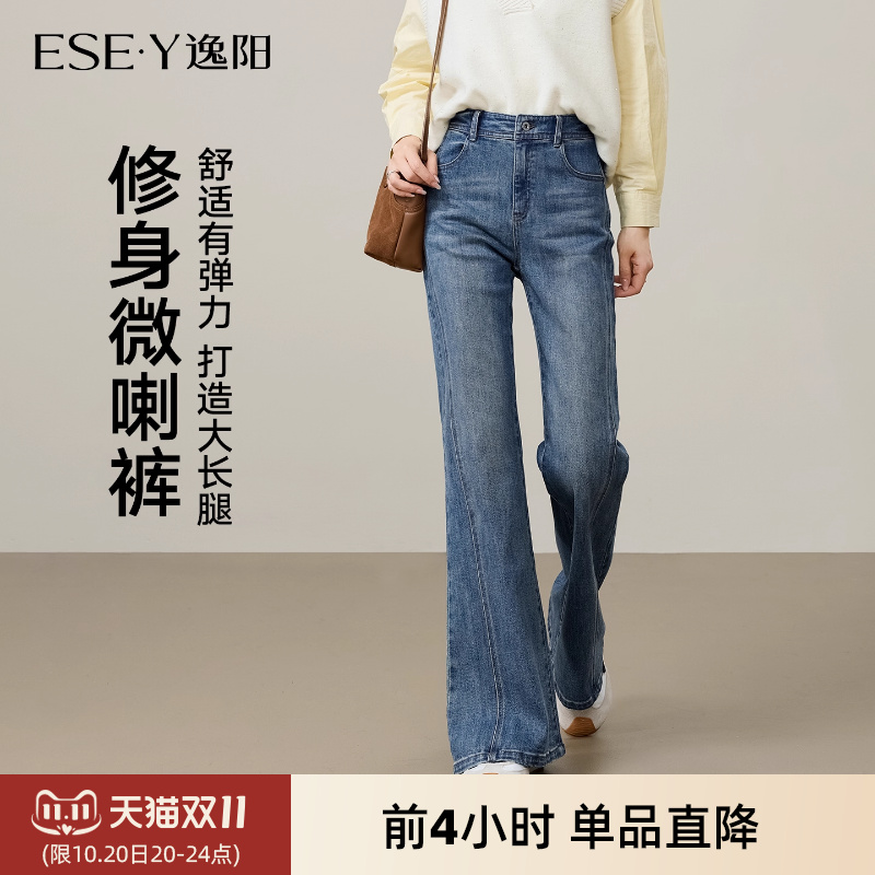 逸阳不易褪色弹力修身显瘦微喇裤
