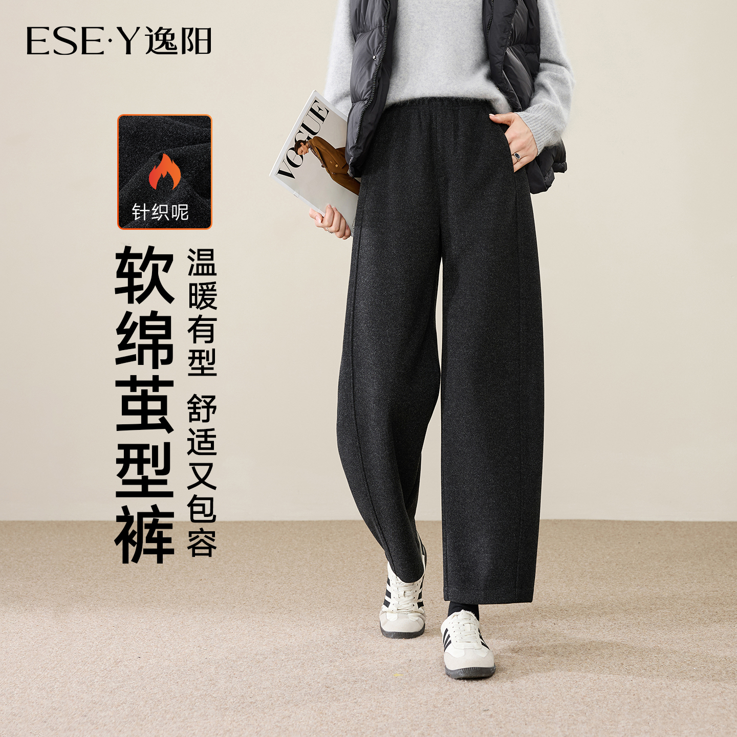 逸阳休闲高腰显瘦毛呢九分哈伦裤