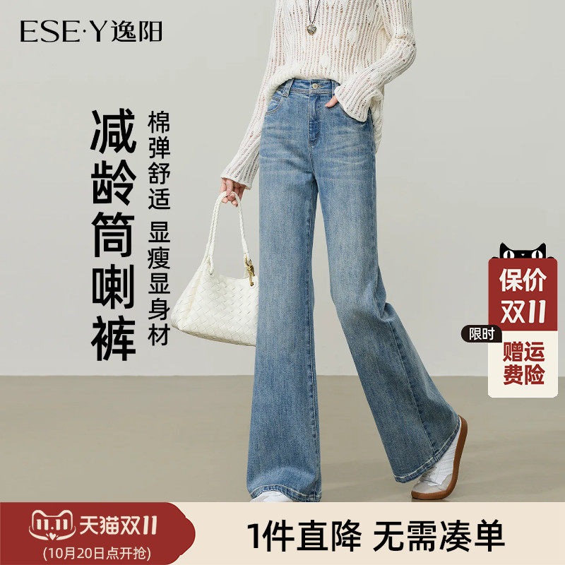 逸阳微喇牛仔裤女2026年秋新款不易褪色高腰弹力直筒复古喇叭裤子