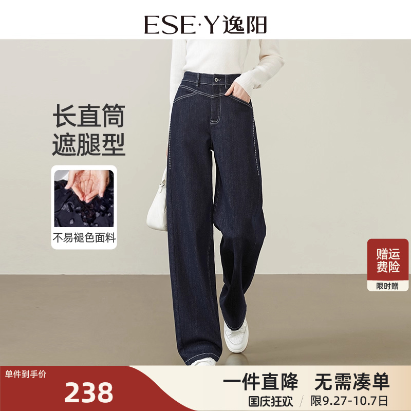逸阳秋季不易褪色显瘦牛仔直筒裤
