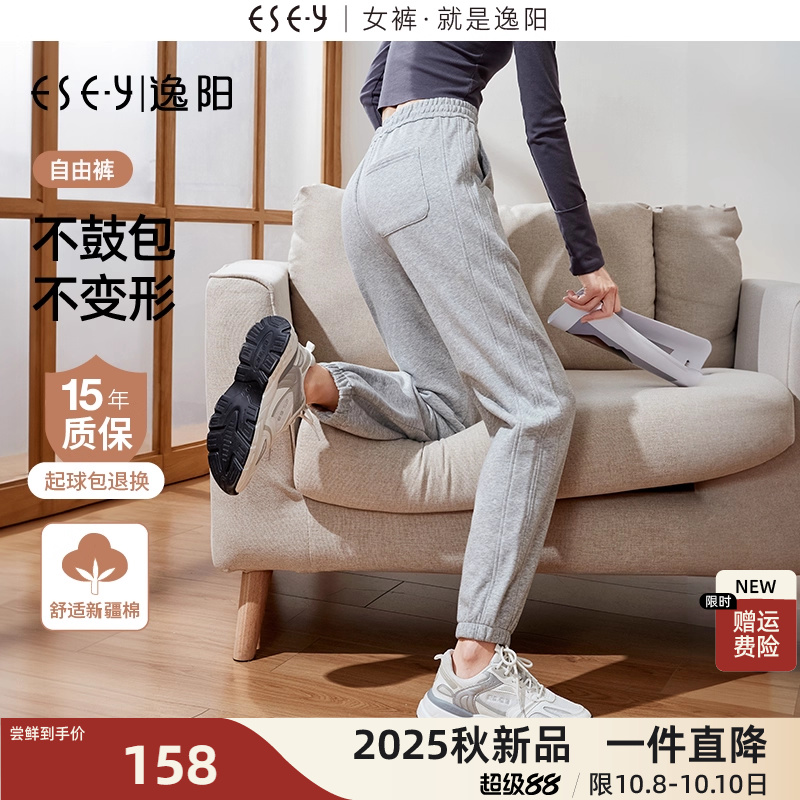 【逸阳自由裤】灰色运动裤女秋新款白色纯棉休闲束脚直筒哈伦卫裤