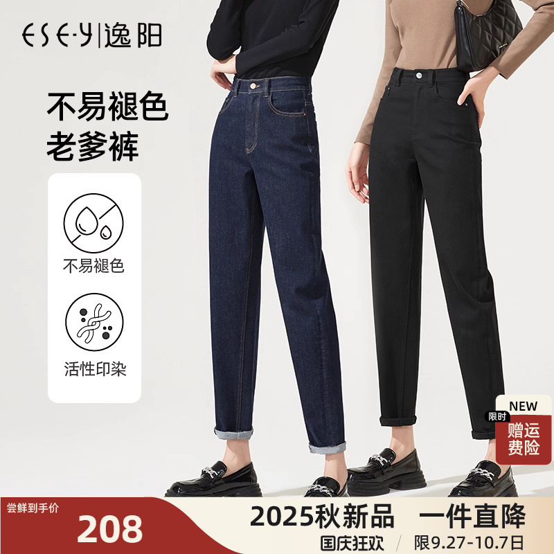 逸阳秋季宽松不掉色九分老爹裤