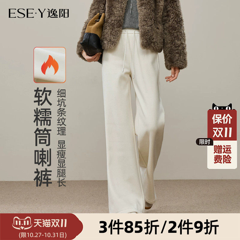 逸阳冬款加绒白色直筒喇叭裤2026年垂感显瘦宽松慵懒休闲通勤阔腿