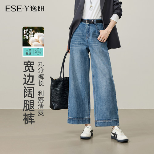 逸阳高腰宽松显瘦九分牛仔直筒裤