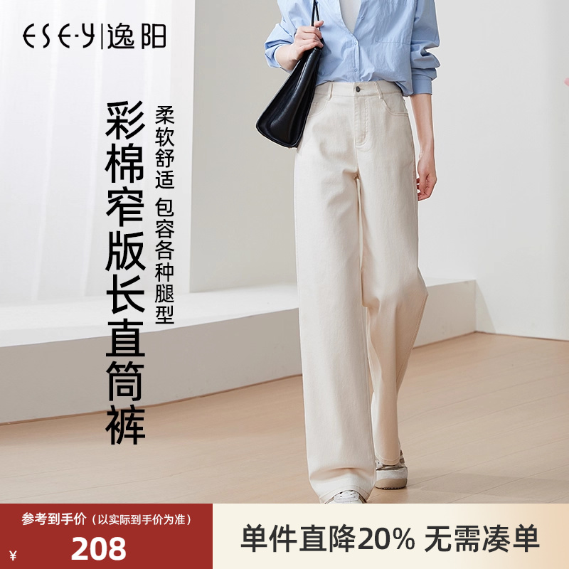 逸阳高腰宽松显瘦窄版直筒裤