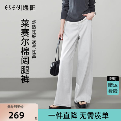 逸阳宽松显瘦窄版阔腿长直筒