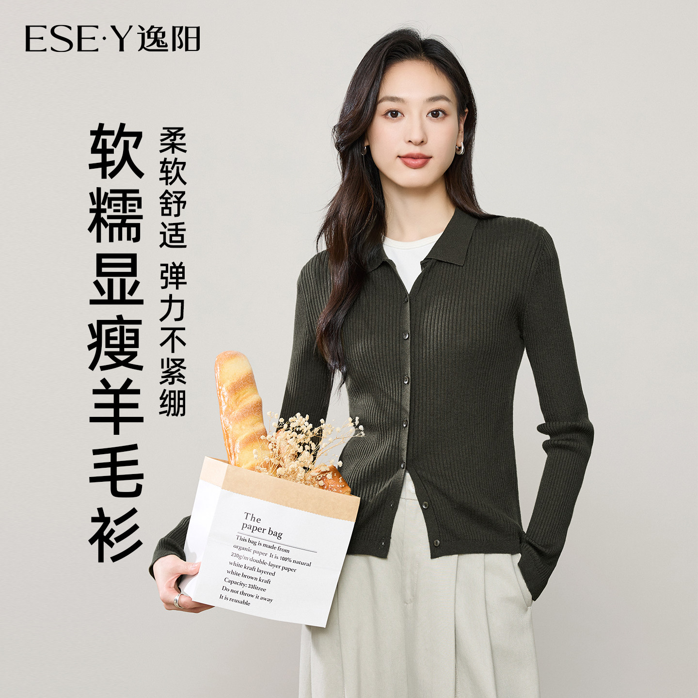 逸阳休闲羊毛长袖开衫针织外套图片