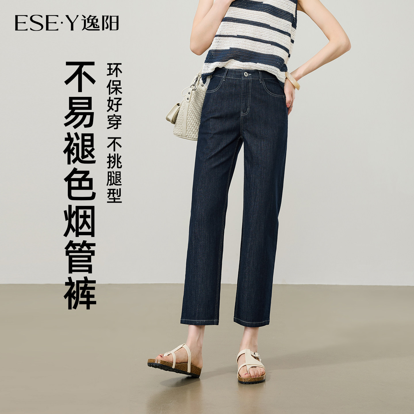 逸阳夏季薄款不易褪色八分烟管裤图片